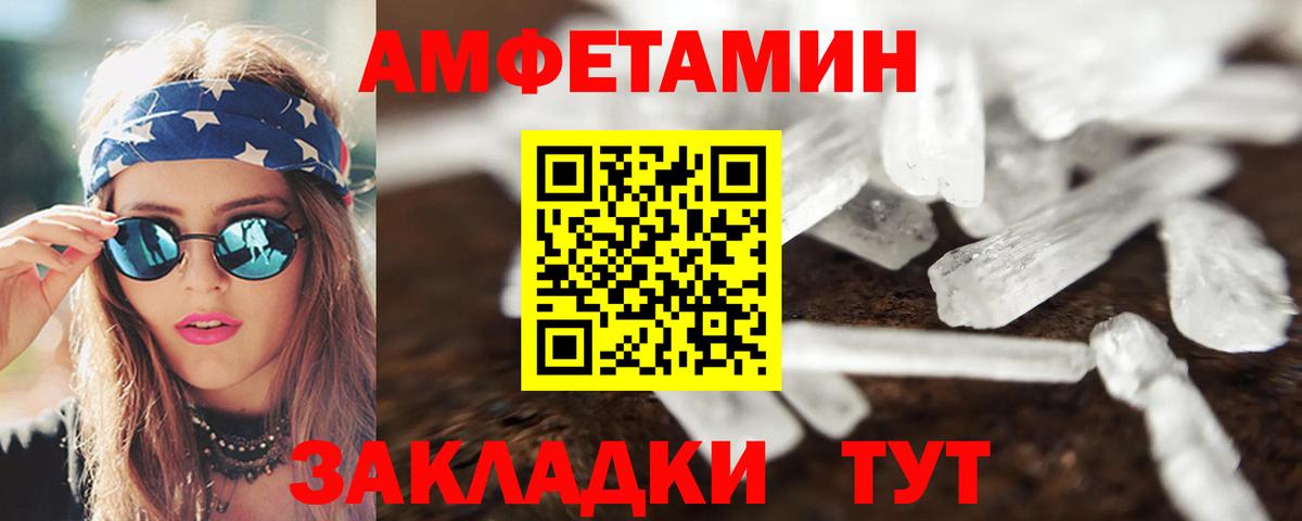 АМФ 98%  Вход с VPN  Асбест 
