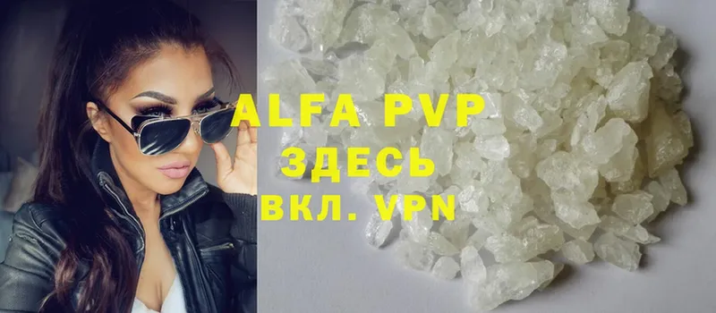 A-PVP крисы CK  Асбест 