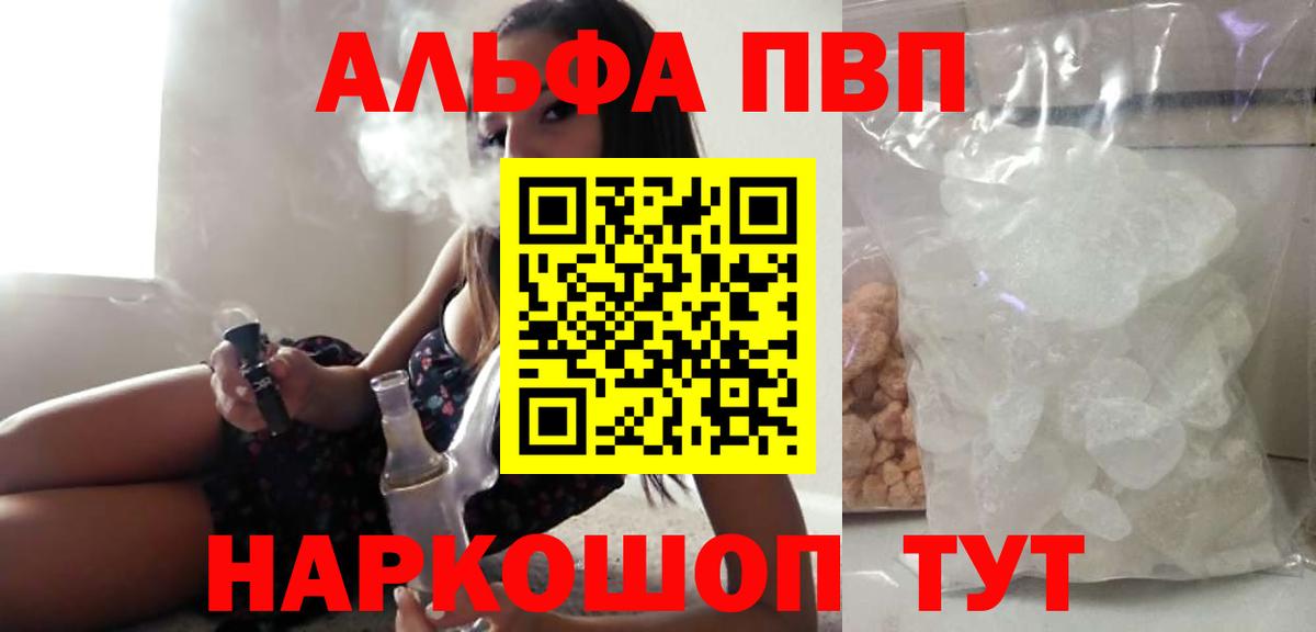 Альфа ПВП СК Асбест