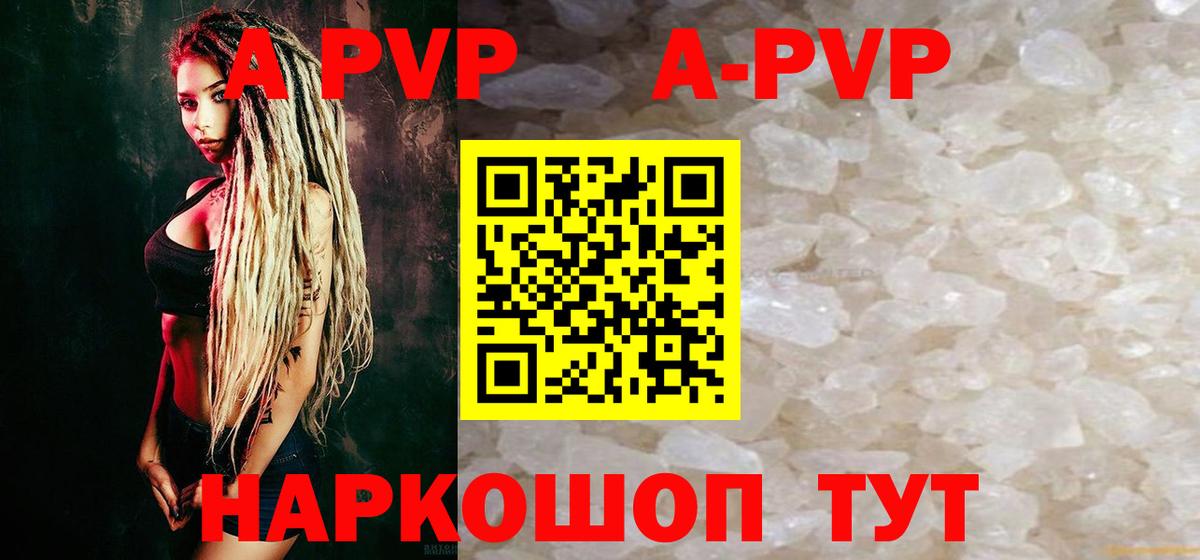 Асбест  A PVP СК КРИС  Alpha PVP Crystall  A-PVP крисы CK  Вход с VPN 