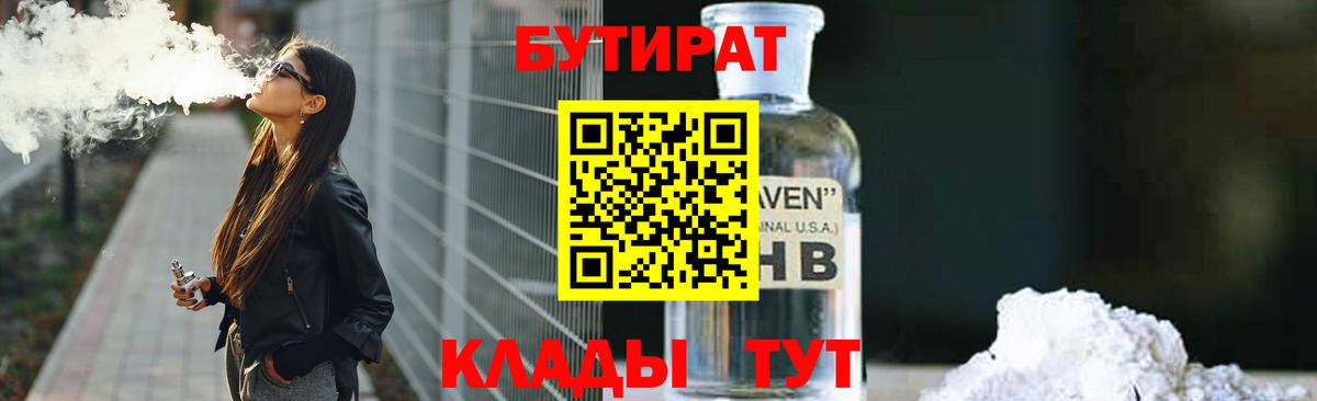 Бутират GHB Асбест