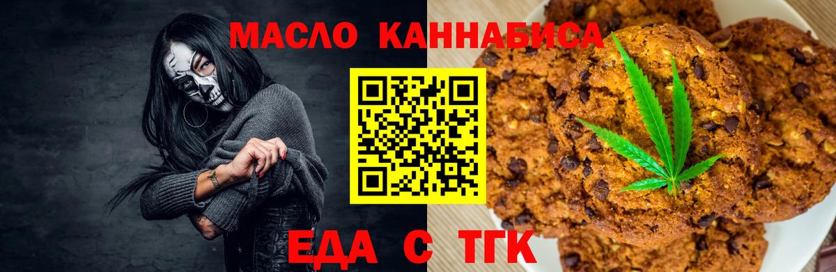 Canna-Cookies конопля Асбест