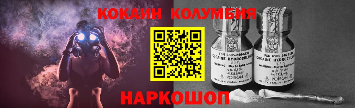 КОКАИН Боливия  купить закладку  Асбест  Cocaine Columbia 