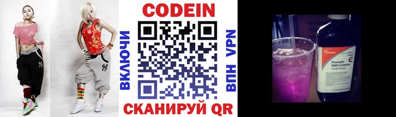 Кодеиновый сироп Lean Purple Drank  hydra вход  Асбест 
