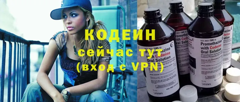 цена   Асбест  Кодеиновый сироп Lean Purple Drank 