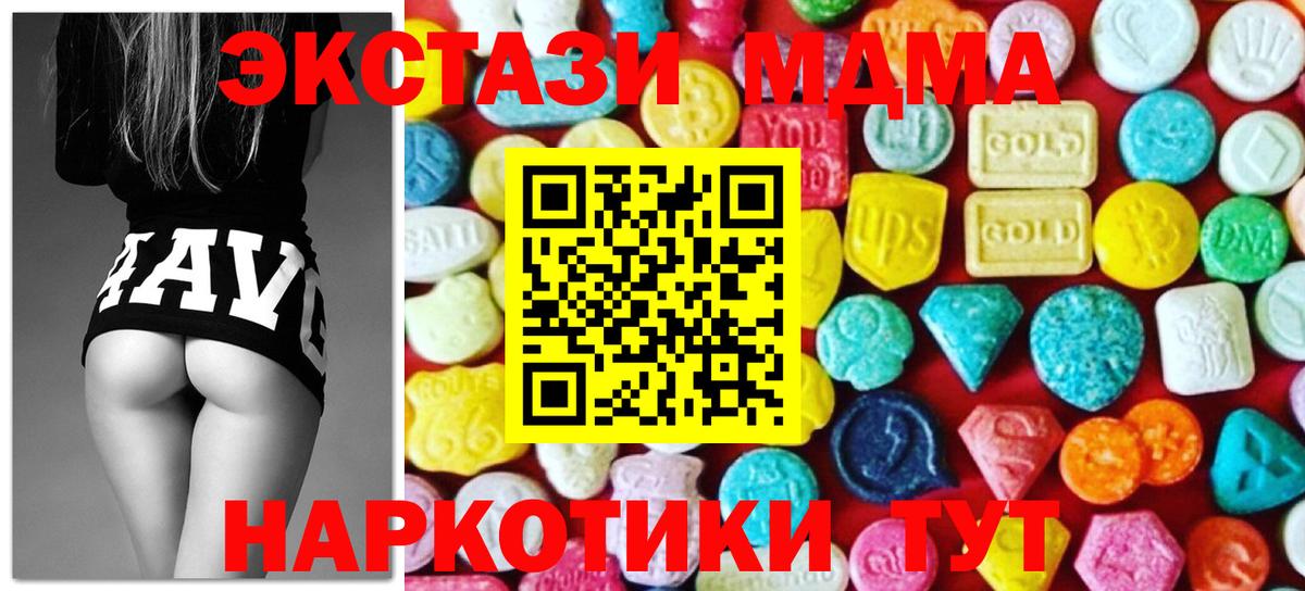 Ecstasy 280мг  Экстази  Асбест  Вход с VPN  Экстази Дубай 