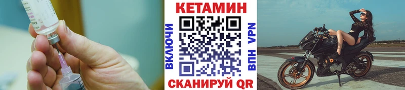 КЕТАМИН ketamine  даркнет сайт  Асбест 