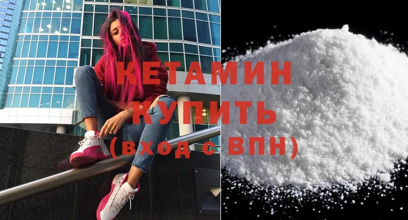 МЕГА зеркало  Асбест  Кетамин ketamine 