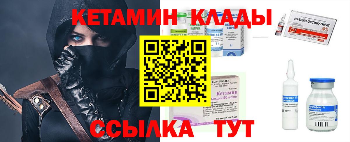 Асбест  Кетамин VHQ  Вход с VPN 
