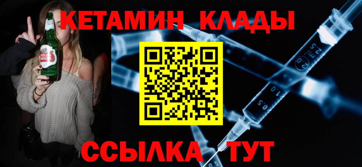 КЕТАМИН ketamine  Асбест 