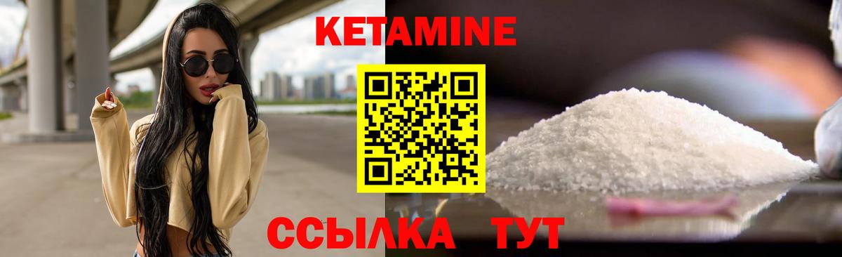 КЕТАМИН VHQ Асбест