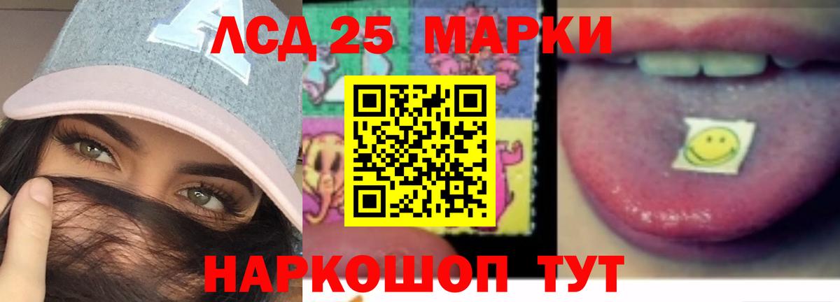 ЛСД экстази кислота Асбест