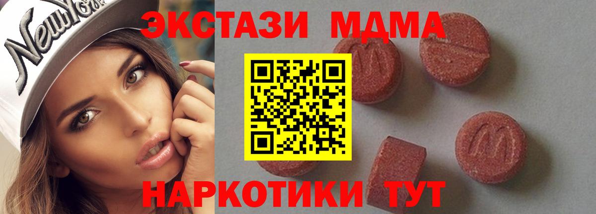 MDMA кристаллы  МДМА crystal  Асбест  МДМА  Вход с VPN 