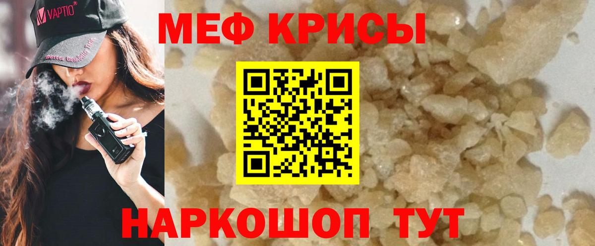 МЯУ-МЯУ  Асбест  Мефедрон мяу мяу  Меф mephedrone  МЯУ-МЯУ 