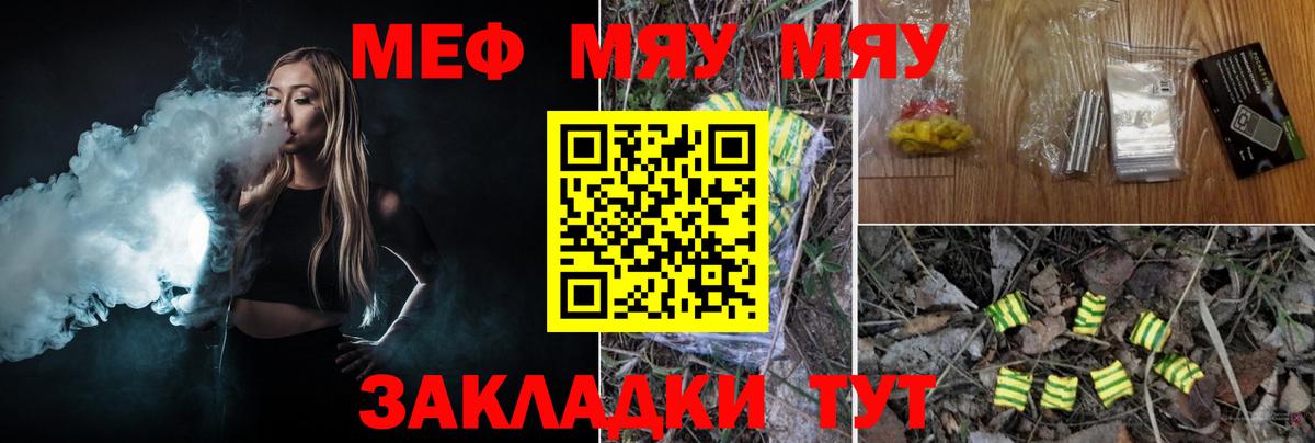 Мефедрон кристаллы Асбест