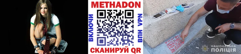 Метадон мёд закладки Асбест