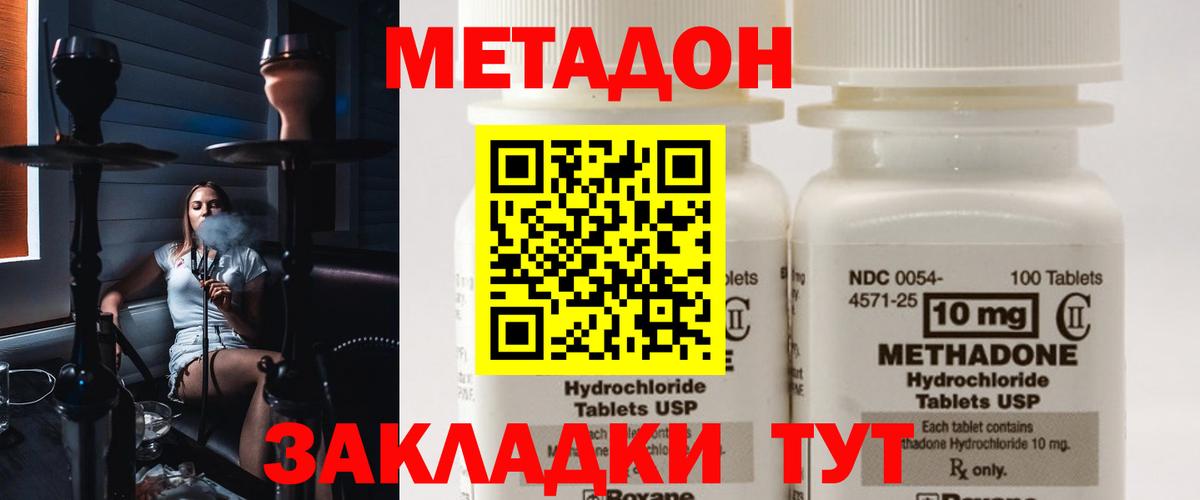 МЕТАДОН VHQ  Вход с VPN  Асбест 