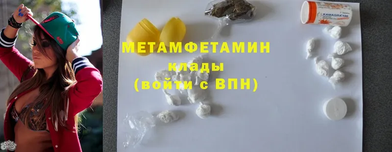 МЕТАМФЕТАМИН Methamphetamine  Асбест 