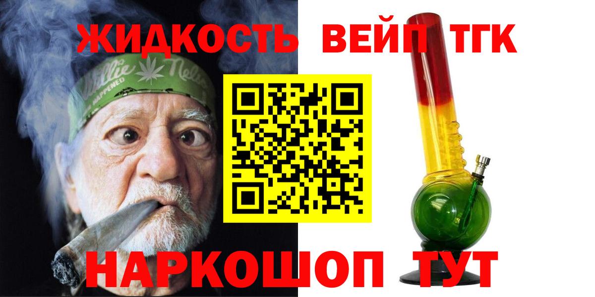 ТГК Wax  ТГК вейп с тгк  Асбест 