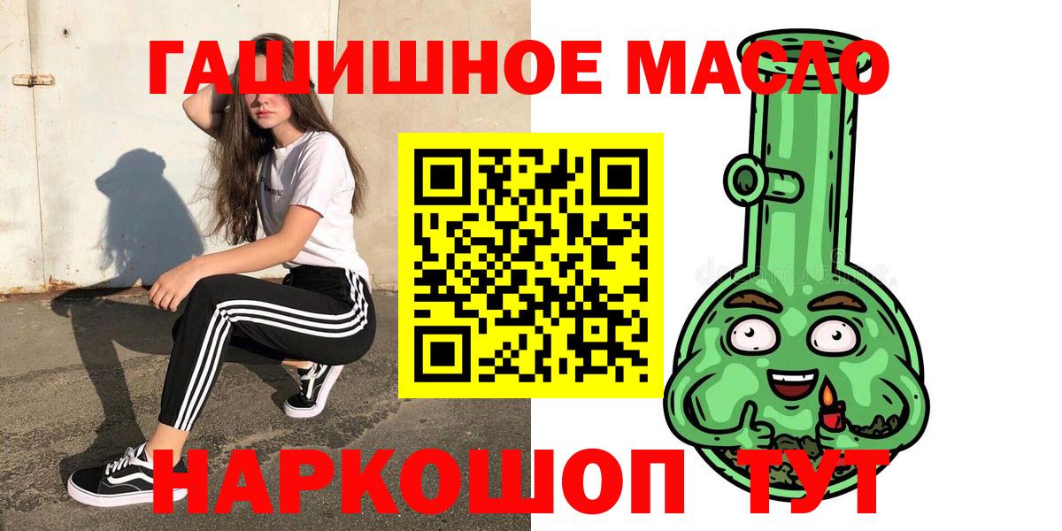 ТГК гашишное масло  Вход с VPN  Дистиллят ТГК гашишное масло  Асбест 