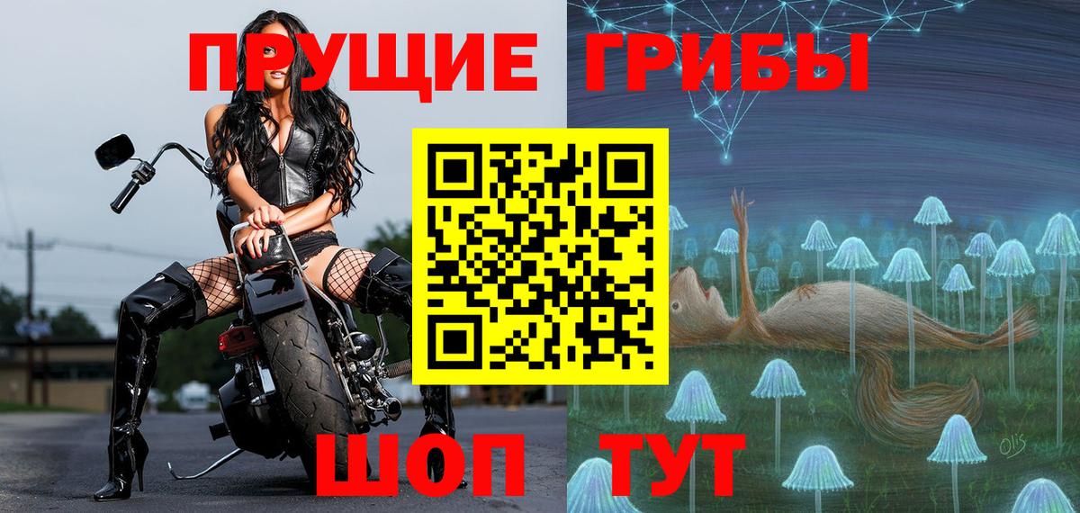 Галлюциногенные грибы ЛСД Асбест