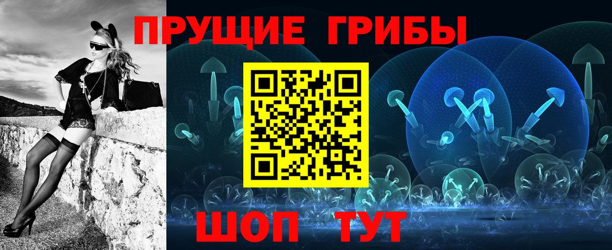 Галлюциногенные грибы ЛСД  Асбест 